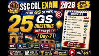 |🔥 SSC CGL Exam 2026 | GK-GS Imp. Que | History | Geography | Polity | Science | Complete Revision 💯