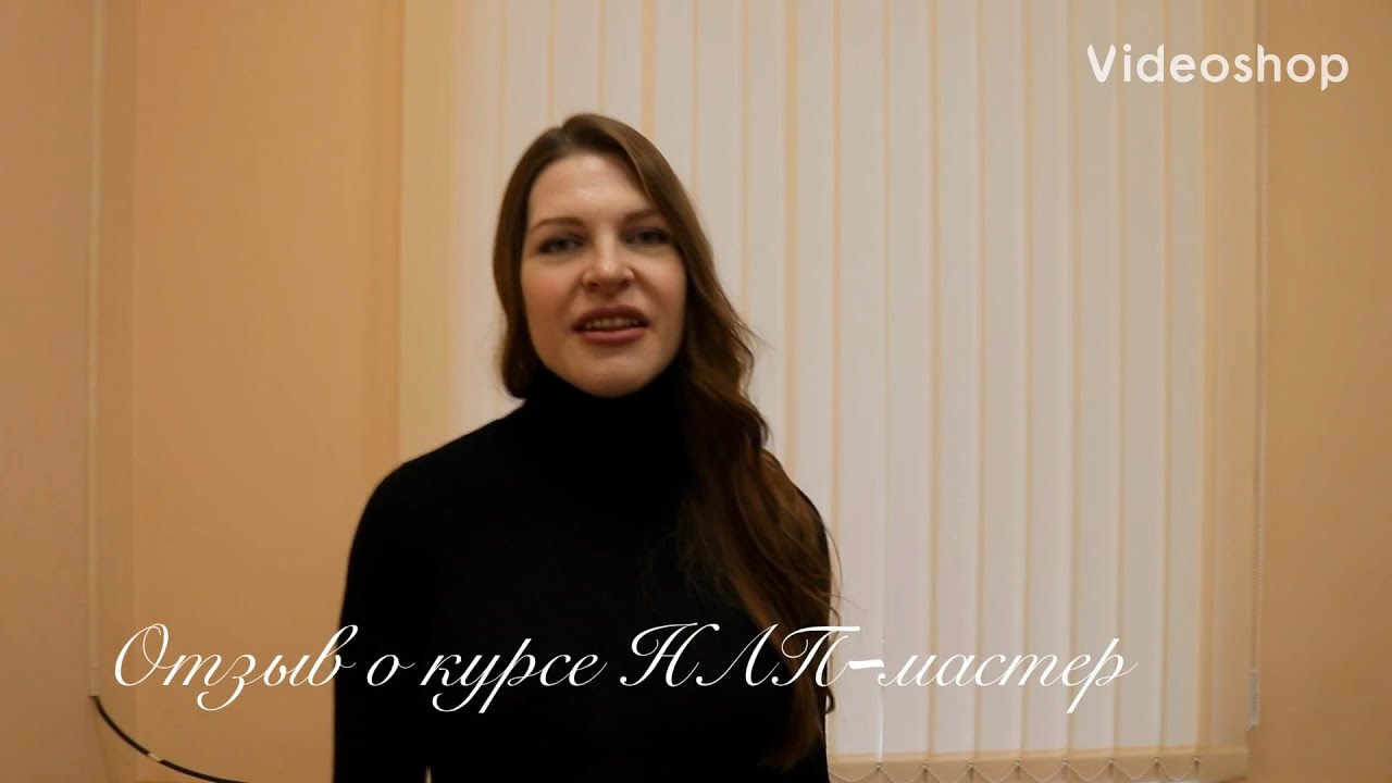 яна мужицкая. татьяна мужицкая нлп. мужицкая нлп отзывы. мужицкая книги. нлп мужицкая книга.