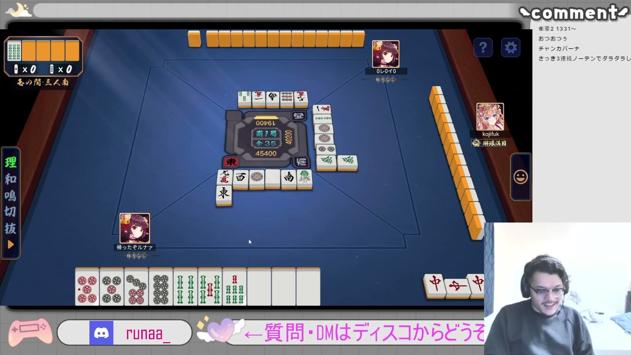 〈三麻〉玉の間は引き寄りに立ち回るべし【魂天RTA19】