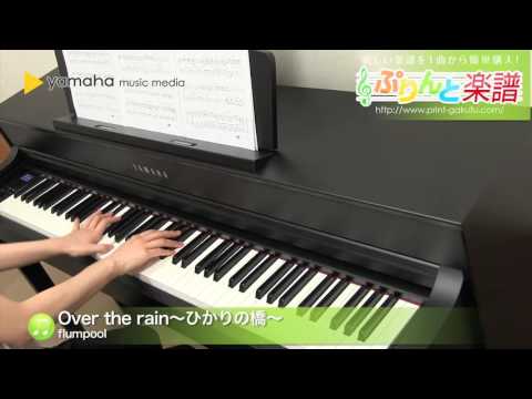 Over the rain〜ひかりの橋〜 flumpool