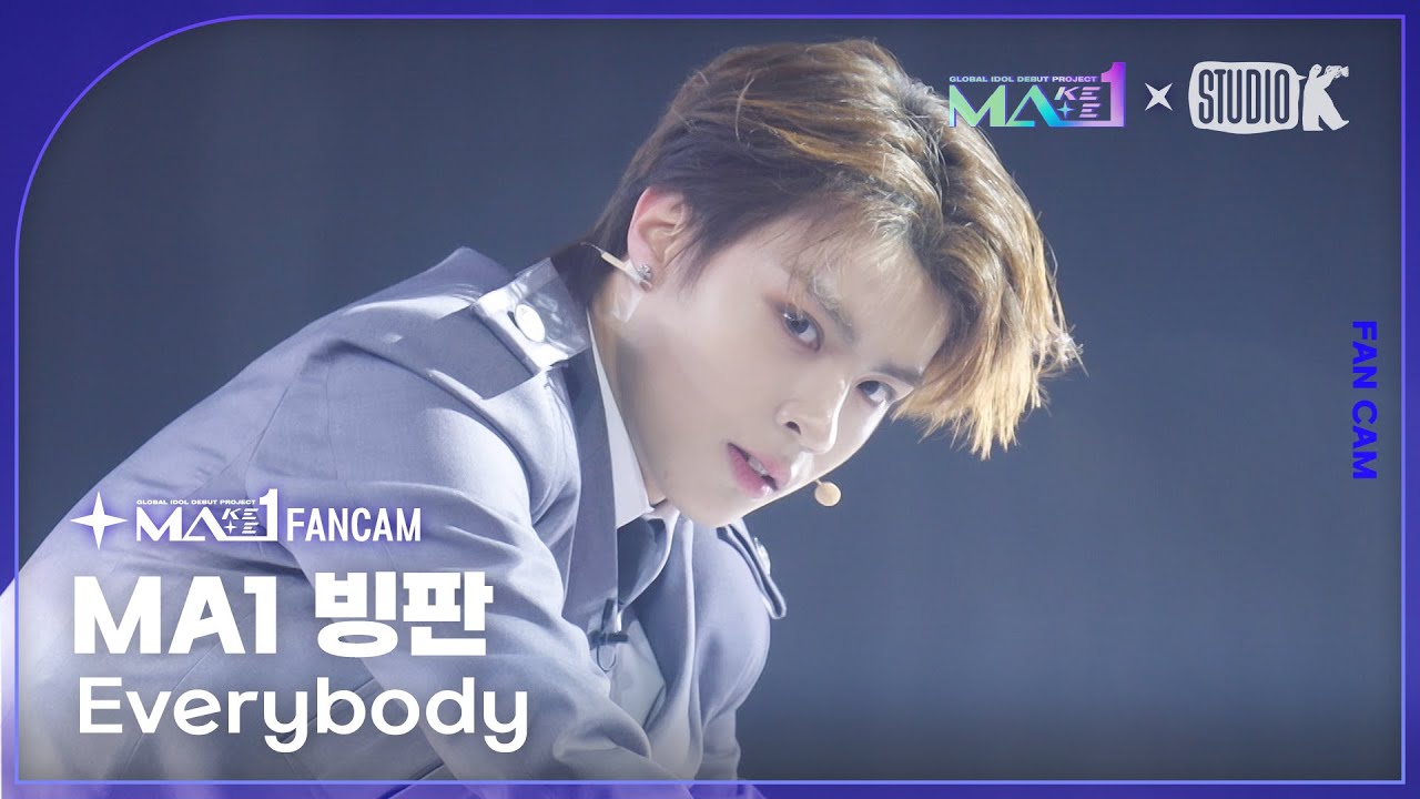 [MA1 Fancam] MA1 빙판 ‘Everybody’ (MAKEMATE1 BING FAN Fancam) @메이크메이트원(MAKEMATE1) 240612