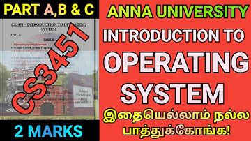 Engineering 2nd Year Introduction to Operating System | Anna University Operating System | CS3451