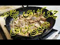 Charsi Karahi Recipe | Namkeen Karahi Recipe