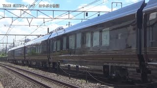 お召試運転送り込み回送E655系TR込みJU07大宮~宮原間CX420