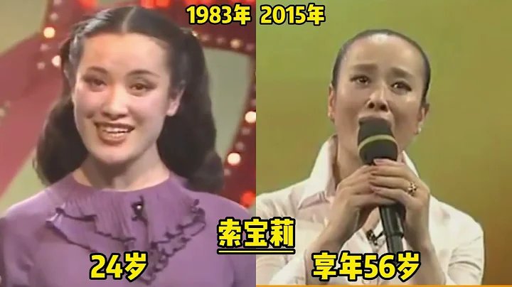 中國第一屆春晚25位演員今昔，38年前的春晚，堪稱神仙打架的現場 - 天天要聞