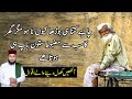 Baap ki shaan by allama muhammad arif siyalvi