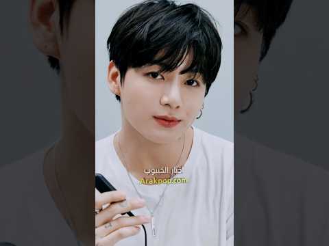 دانييل من فرقة نيوجينز تسخر من جونغكوك بعد دعمه لهم Bts Newjeans Jungkook