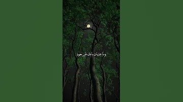 أنشودة تدمع العين عبيدك من شتات في شتات بدون موسيقى واحة الآي اناشيد 