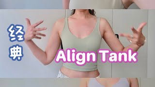 lululemon align tank