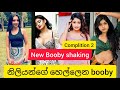 Sri lanka Hot Actress Booby shaking Part 2 | Nayanathara | Shalani | Nayomi | Kurulu| Dinakshi