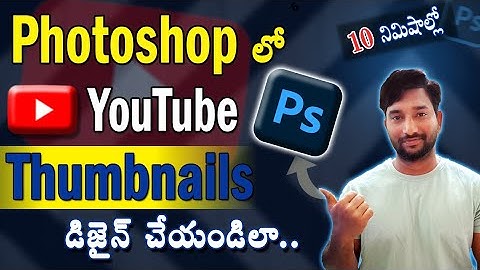 How to Make Thumbnails in Photoshop Easily in Telugu..