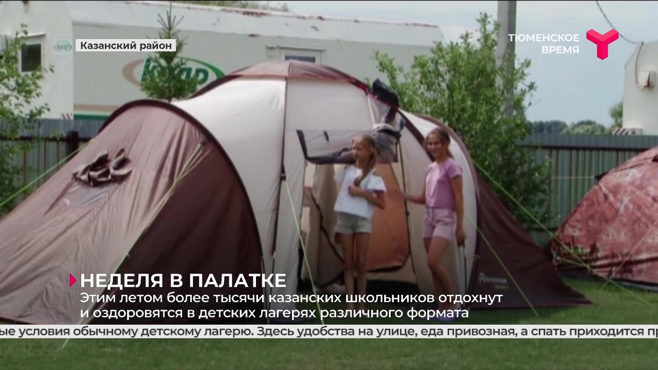 Боровлянка казанский район база отдыха Боровлянка казанский район база отдыха