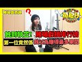 賭場真奇趣 | 十大賭場虧損排行榜 | 少了中國賭客影響 | 竟然有賭場蝕到結業!這間賭場也蝕錢 | 澳門賭場過度依賴貴賓廳 | CC中文字幕 #21點 #賭場 #百家樂 #老虎機 #廣東話 #輪盤