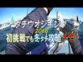 東京湾タチウオジギング・初心者でも冬タチ攻略!!メモ