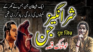 Sharr Angez Jin | Urdu Hindi Horror Story | Urdu Galaxy