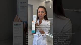 Крем для атопичной кожи Sesderma #сочи #бьюти #россия #косметологсочи #бьютибизнес #домашнийуход
