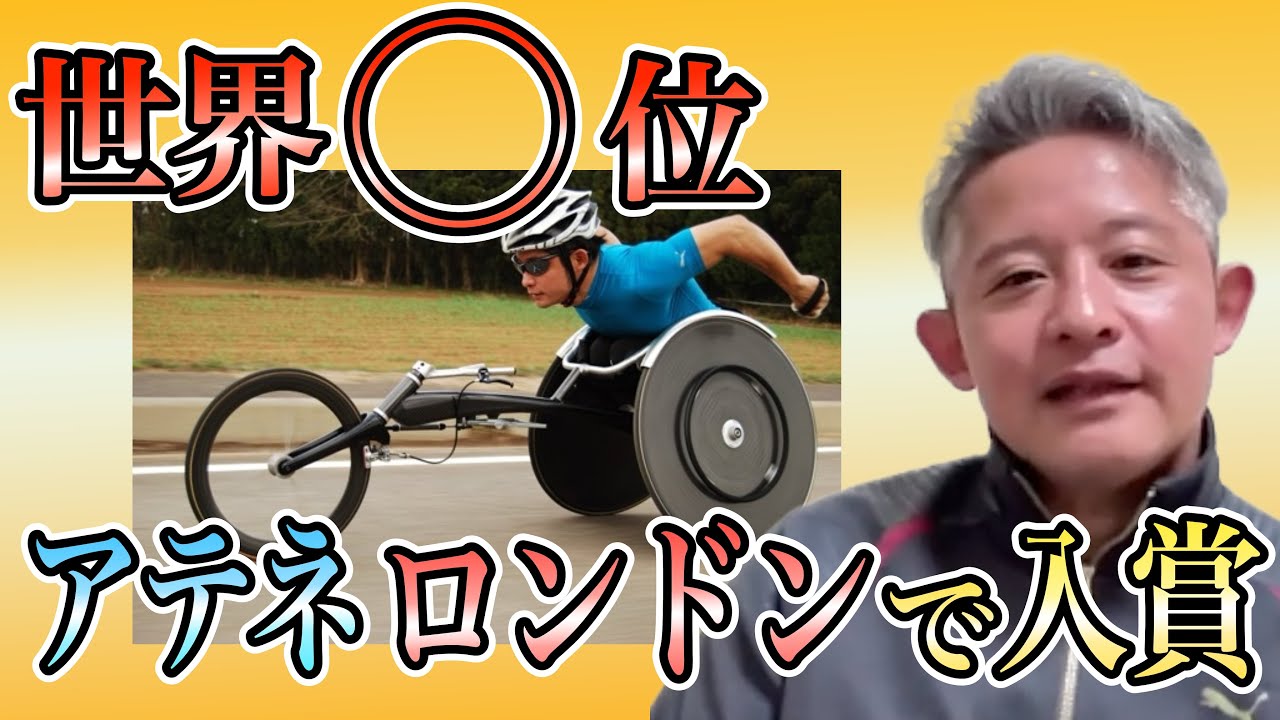 プルオーバー マシン 健常者と車椅子 パラアスリート 試作1号 ZX-1