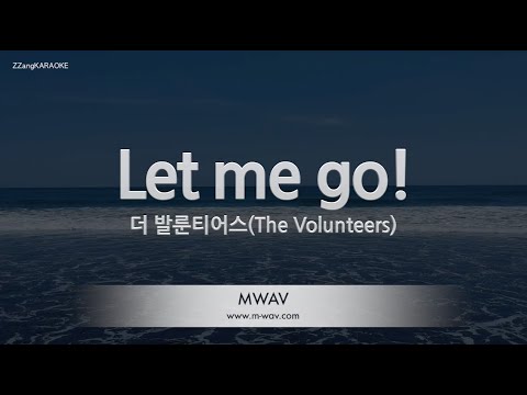 [짱가라오케/노래방] 더 발룬티어스(The Volunteers)-<strong>Let</strong> <strong>me</strong> <strong>go</strong>! [ZZang KARAOKE]