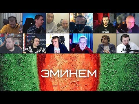 ОКСИЭКСПЕРТЫ слушают OXXXYMIRON — ЭМИНЕМ