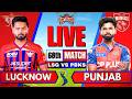 🔴IPL Live : PBKS vs LSG, IPL 2026 | Punjab vs Lucknow | Live Cricket Match Today | LSG vs PBKS