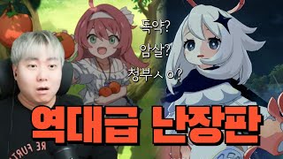 개꿀잼 아를레키노 전설임무 하이라이트 『원신』