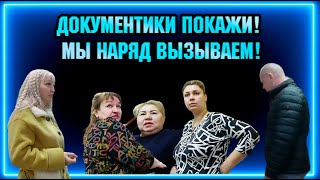 ДОКУМЕНТИКИ ПОКАЖИ! / МЫ НАРЯД ВЫЗЫВАЕМ! /НОВЫЙ КОНТЕНТ.