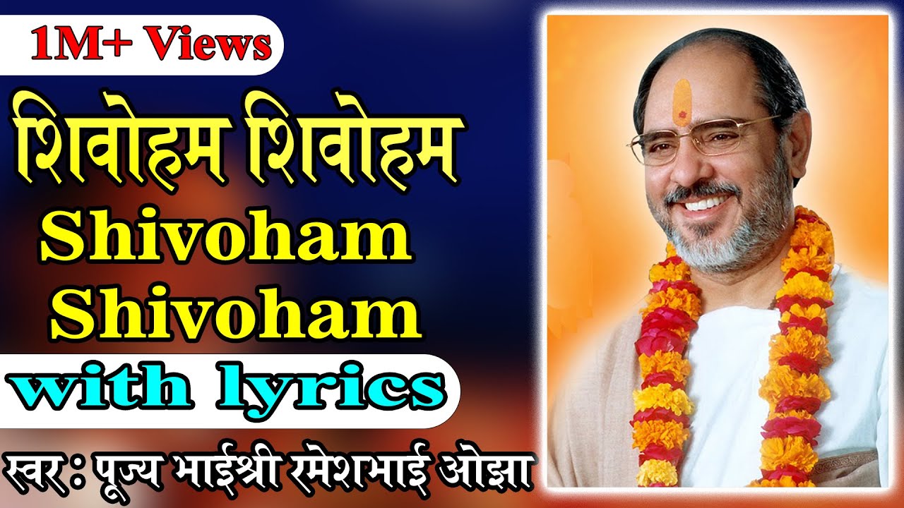 Shivodhham Shivodhham with lyrics   Pujya Rameshbhai Oza