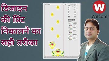 Embroidery Design ki full information ke sath print nikale| sahi tarika | wilcom2006 | amrishvirani