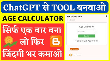 🔥ChatGPT से Tool Website बनाओ और 🔥₹1 लाख/महीना कमाओ | #Blogger #toolwebsite #agecalculatortool