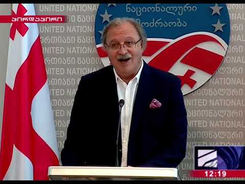 გრიგოლ ვაშაძე „ქართული ოცნების“ ბრალდებებს პრესკონფერენციით პასუხობს