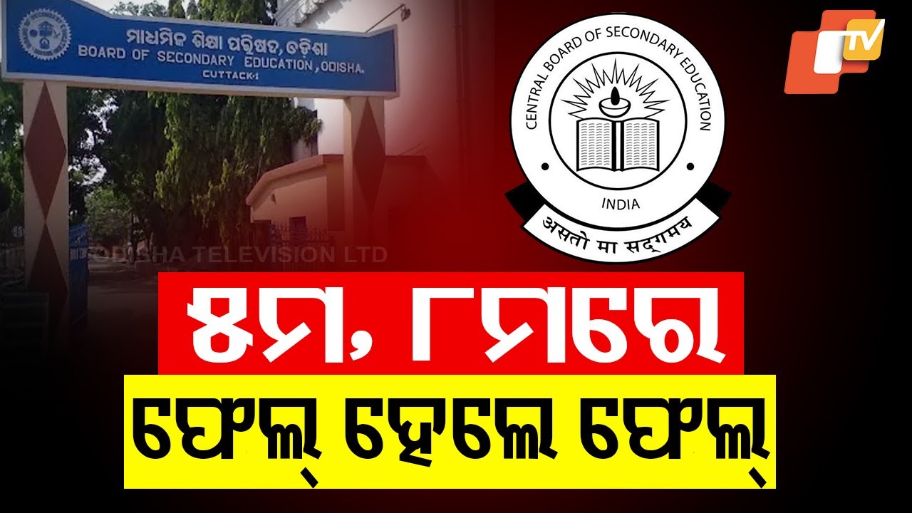 Central Schools Reintroduce Pass-Fail System - YouTube