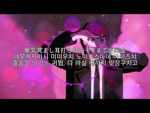 체인소맨 2화 엔딩 즛토마요 잔기 残機 가사