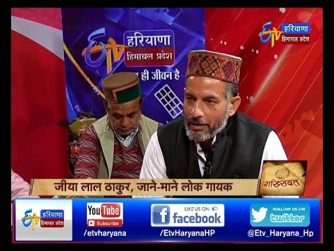 Shaksiyat- Jiya Lal Thakur- Famous Singer- Himachal Pradesh On 11th Dec ...