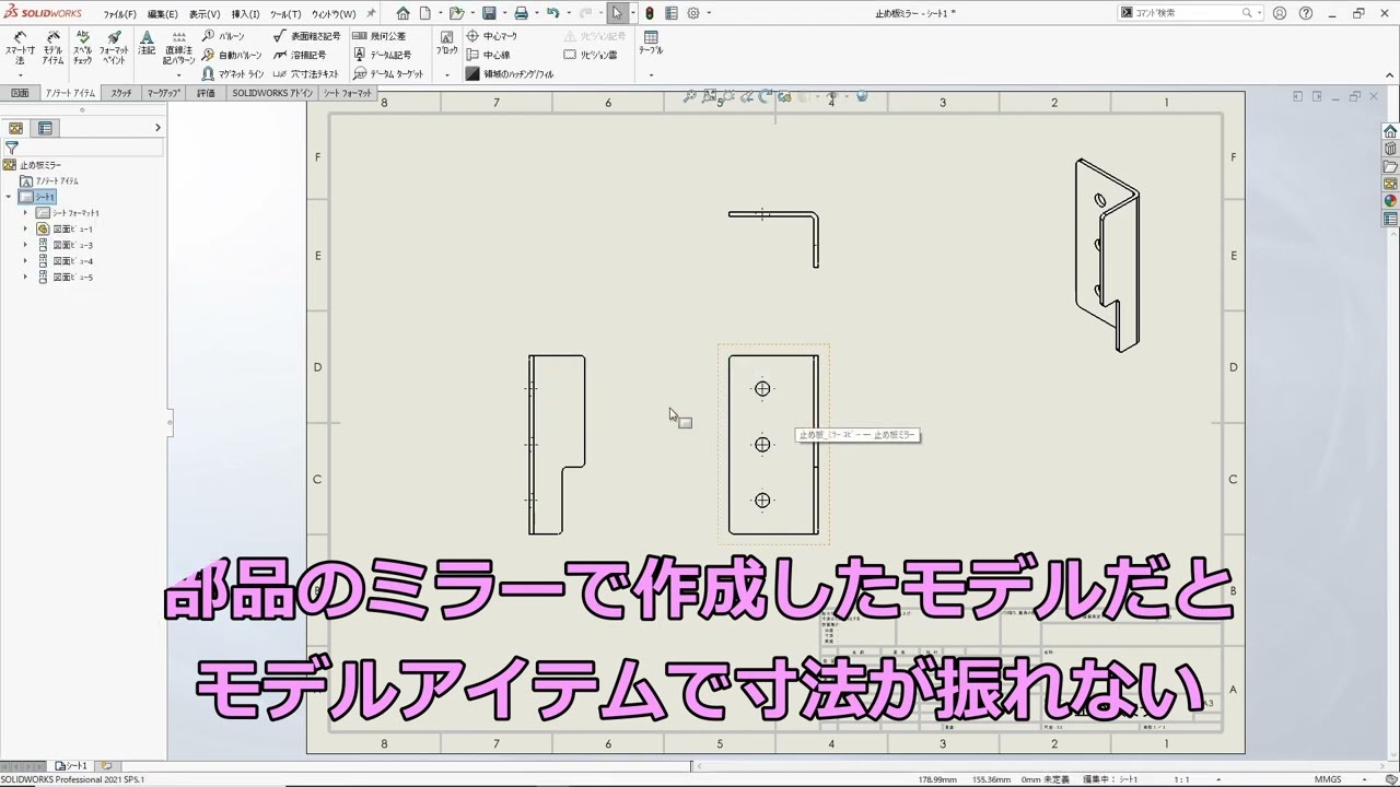 勝手違い図面指示 | 図面 勝手反対 書き方 _ 【設計実務】図面の書き方(初級編):設計:技術情報 – ITET