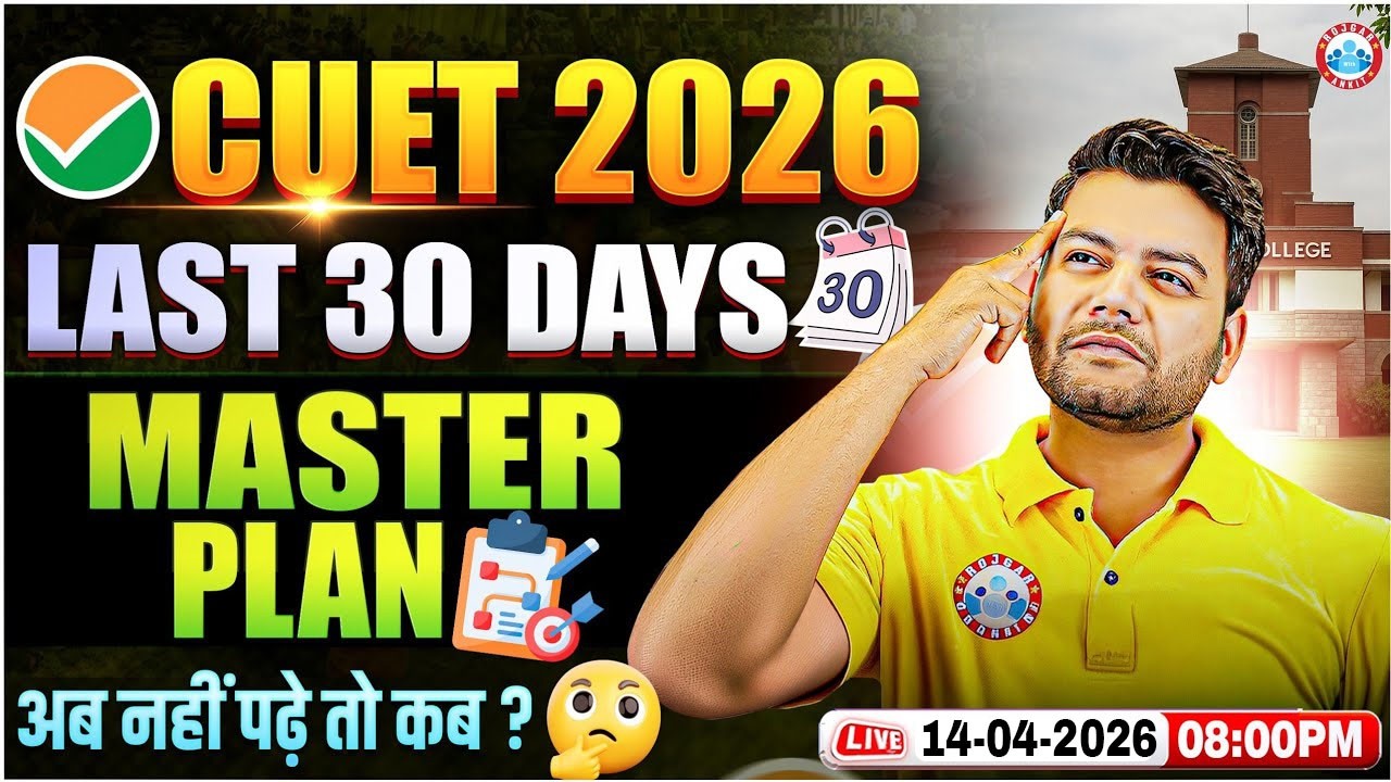 CUET UG 2026 Last 30 Days Strategy | 30 Days Master Plan For CUET 2026 ...