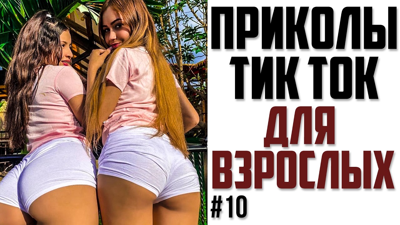 Подборка порно приколов 2026 года фото Подборка порно приколов 2026 года фото