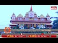 PANOLIBAIL KARANIKA DAIVA │CHANNELONE KARNATAKA│