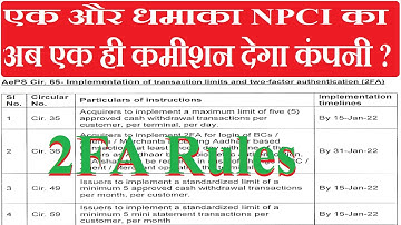 NPCI 2FA New Rules For All BC/CSPs.#Join #EzeePay #Biznext #Bankit #SwiftMoney #RapiPay #InstantPay