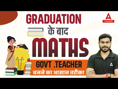 Graduation के बाद Maths Govt .Teacher बनने का आसान तरीका 