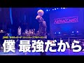 【領域展開】"あきばっか〜の!"にリアル五条悟が降臨して激ヤバなフリースタイルバスケかました! / ZiNEZジャッジムーブ Full version
