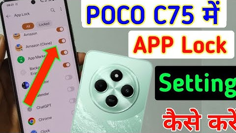 Poco c75 me app lock kaise lagaye/how to lock apps in poco c75 me / app lock settings 