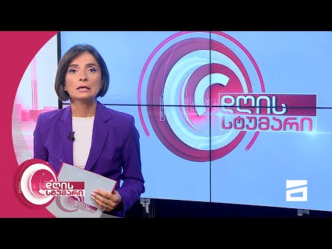 დღის სტუმარი 18:45 - 7.09.2021