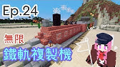 Minecraft原味生存ep 68 1 16農民全自動化變更聰明惹 更新後的機關會失效嗎 兔兔原味生存變成真正的動物王國惹 瑞比特rabbit Youtube