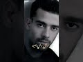 خليني نكملك سيد الجيج شاب رزقي