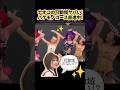NAOKOの可動域ヤバい!!💥