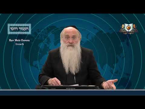 Amud Yomi Masechet Eruvin Daf 44A