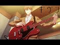 Guitar Lessons | given