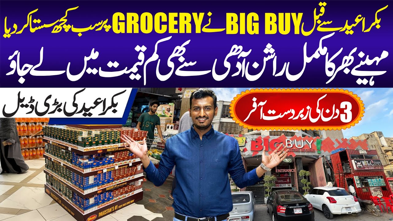 Bigbuy Super Store Grocery Discount Offer Karachi Super Store Sale