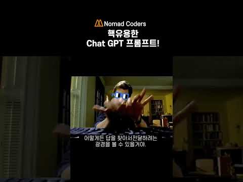 면접 대비 개발자용 최적화까지 핵유용한 ChatGPT 프롬프트 모음 