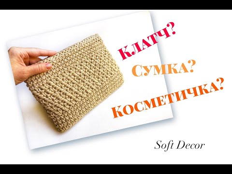 Вязаные косметички крючком